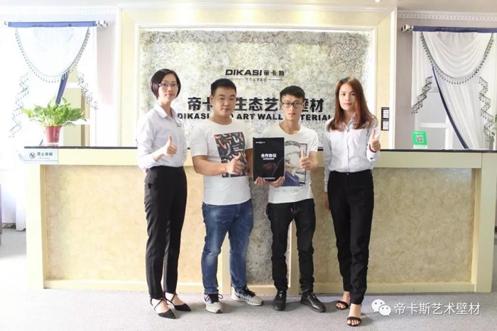 热烈祝贺湖南邵阳林总、王总成功签约帝卡斯