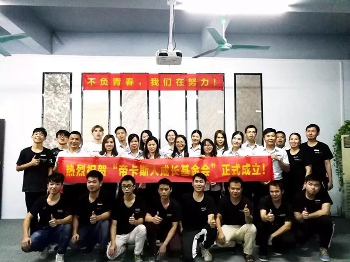 帝卡斯生态艺术壁材年度十大事件回顾,与您一起见证帝卡斯的变化和成长,携手期许美好2019!