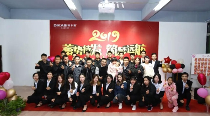 蓄势待发 筑梦远航 / 2019年帝卡斯生态艺术壁材年度盛典完美收官