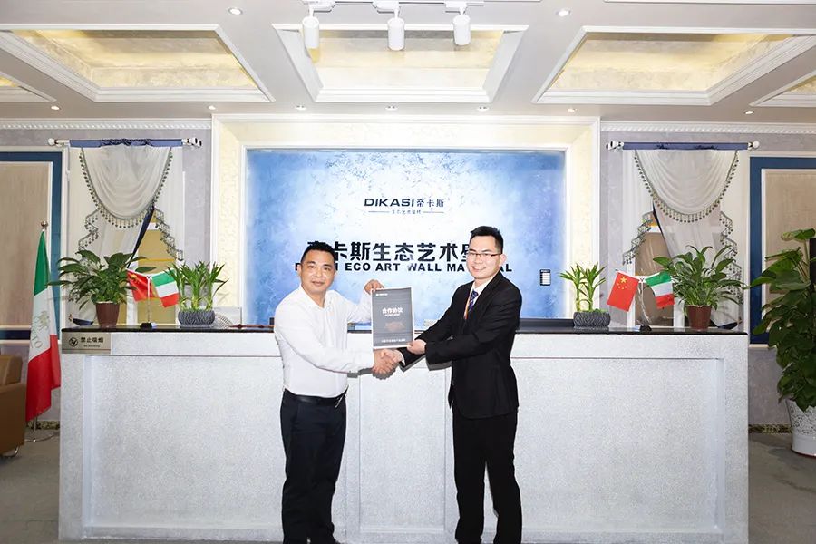 强强联合!中国平安保险与帝卡斯达成深度战略合作!