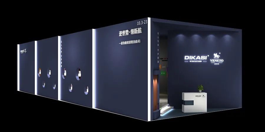 逆世势·领新航-帝卡斯再携威尼托(意大利)亮相2020年中国广州国际建博会!