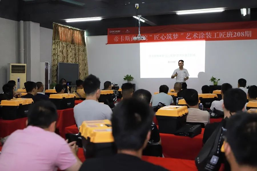 匠心筑梦|帝卡斯商学院艺术涂装工匠班208期隆重开班!