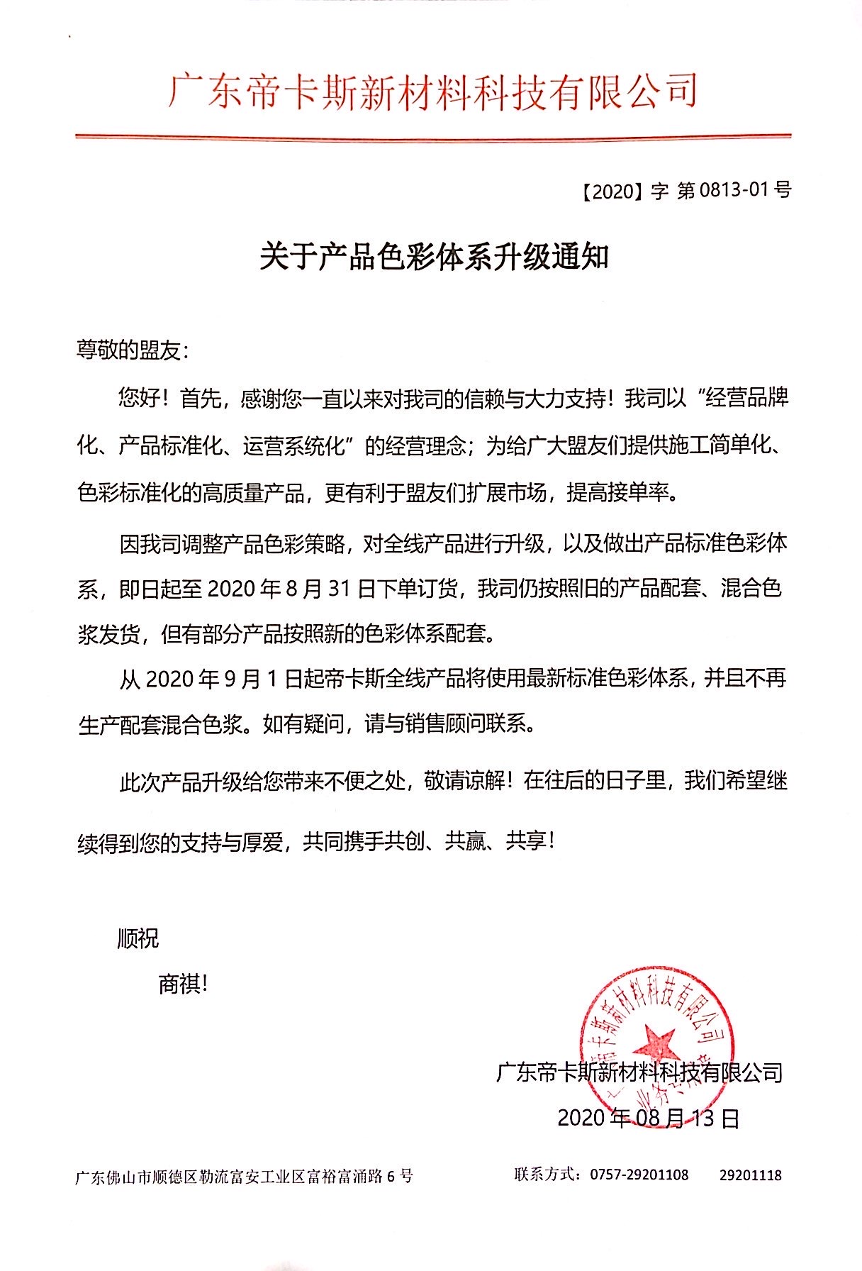 通知色卡升级.jpg