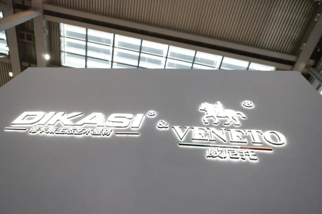 “逆世势·领新航”帝卡斯深圳国际家纺布艺暨家居装饰展览会圆满落幕!